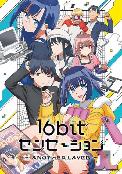 16bit Sensation: Watashi to Minna ga Tsukutta Bishōjo Game