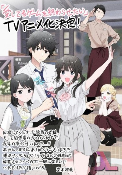 Aishiteru Game wo Owarasetai Latino