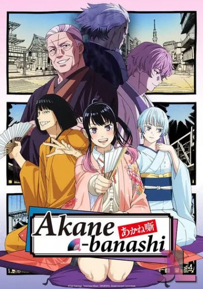 Akane-banashi Castellano
