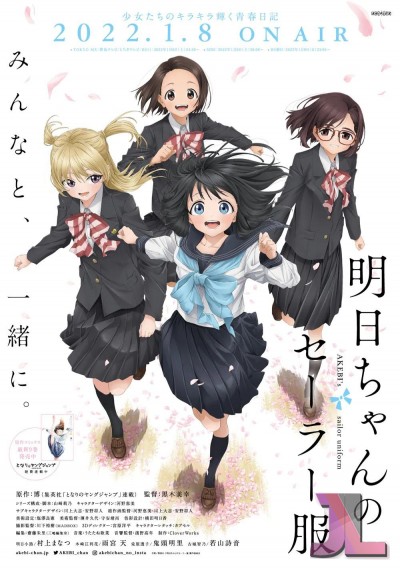 Akebi-chan no Sailor-fuku