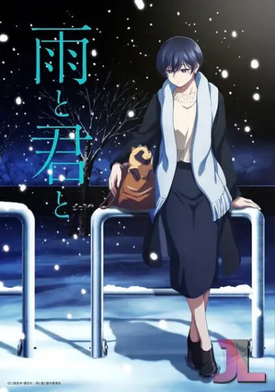 Ame to Kimi to