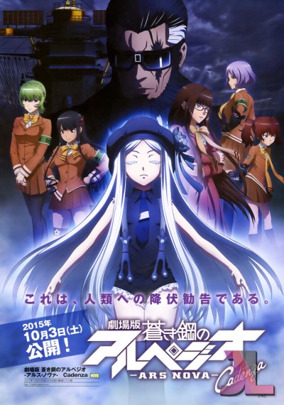 Aoki Hagane no Arpeggio: Ars Nova Movie 2 - Cadenza Español Latino