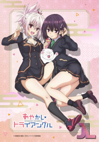 Ayakashi Triangle (Sin Censura)