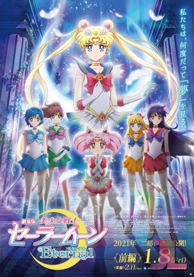 Bishoujo Senshi Sailor Moon Eternal Movie 1 Español Latino online