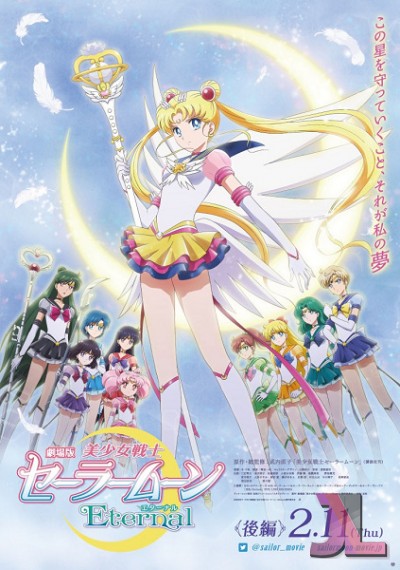 Bishoujo Senshi Sailor Moon Eternal Movie 2 Español Latino online