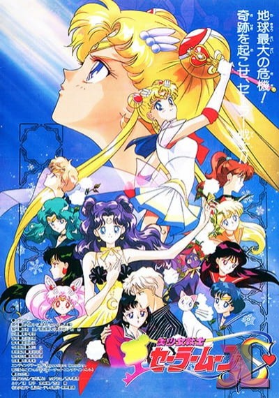 Bishoujo Senshi Sailor Moon S: Kaguya-hime no Koibito Español Latino online