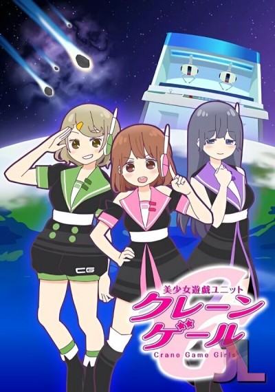 Bishoujo Yuugi Unit Crane Game Girls Español Latino