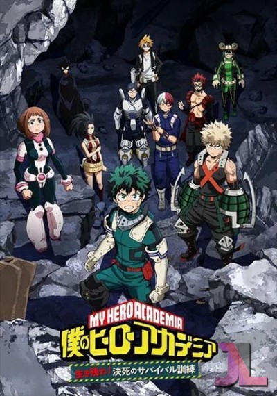 Boku no Hero Academia: Ikinokore! Kesshi no Survival Kunren Español Latino