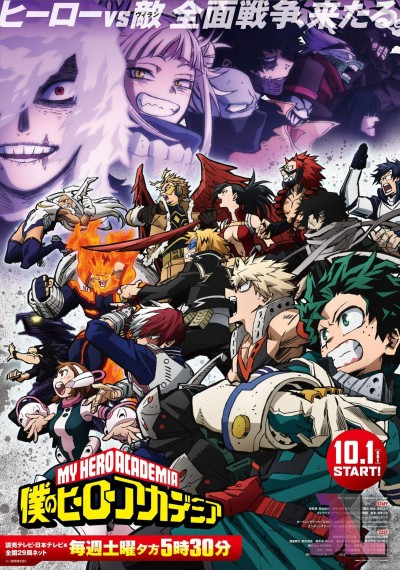 https://anime-jl.com/anime/624/my-hero-academia-temporada-v2
