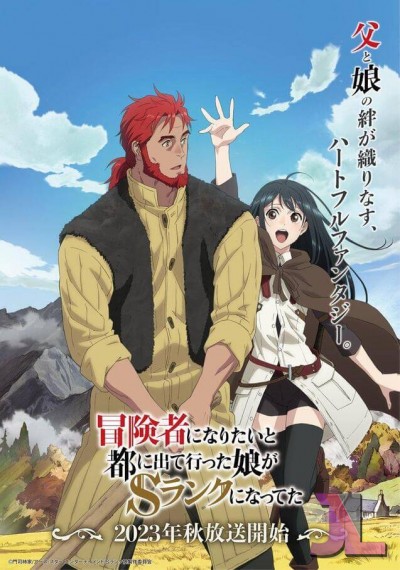 Boukensha ni Naritai to Miyako ni Deteitta Musume ga S-Rank ni Natteta