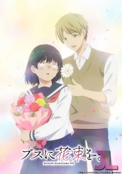 Busu ni Hanataba wo