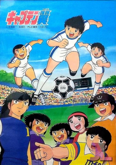 Captain Tsubasa (Supercampeones) Español Latino