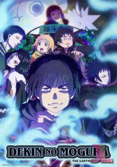 Dekin no Mogura
