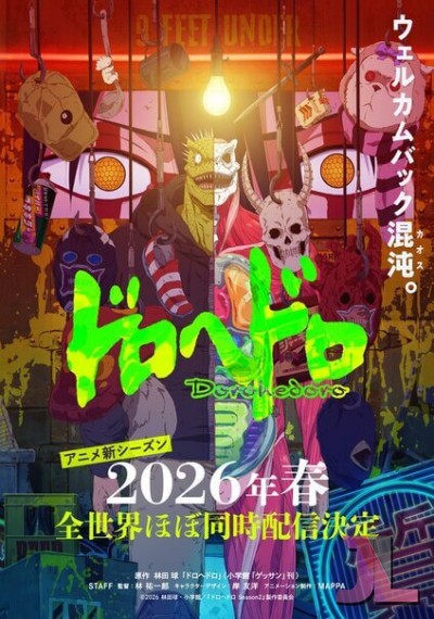 Dorohedoro Temporada 2