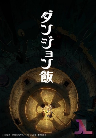 Dungeon Meshi Castellano