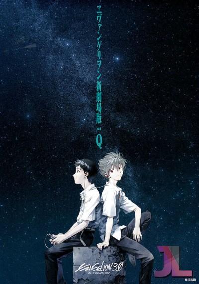 Evangelion: 3.0 You Can (Not) Redo