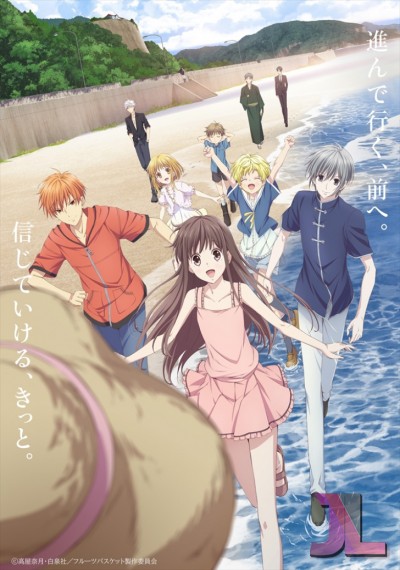 Fruits Basket Temporada 2 Español Latino