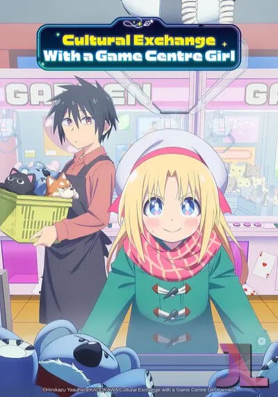 Game Center Shoujo to Ibunka Kouryuu