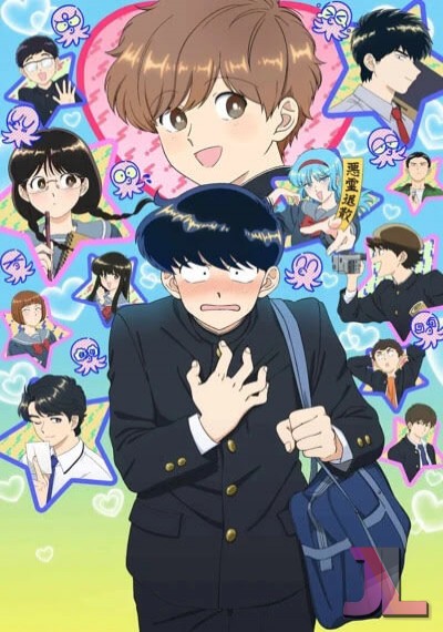 Ganbare! Nakamura-kun!! Latino