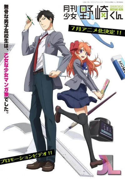 Gekkan Shoujo Nozaki-Kun Español Latino