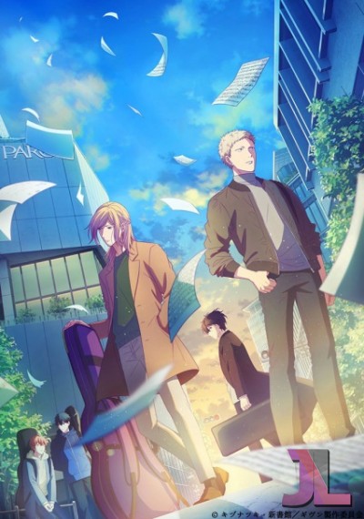 Given Movie