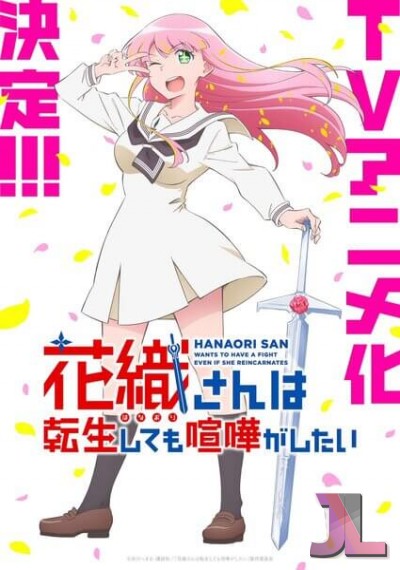 Hanaori-san wa Tensei Shite mo Kenka ga Shitai online