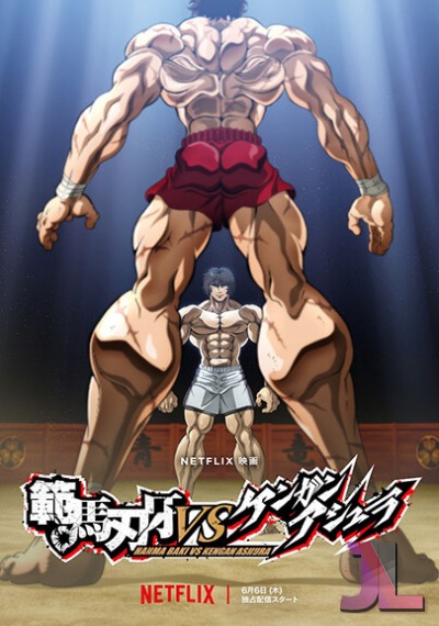 Hanma Baki vs. Kengan Ashura Castellano