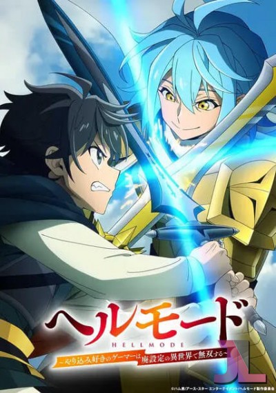 Hell Mode: Yarikomizuki no Gamer wa Hai Settei no Isekai de Musou suru Temporada 2 online