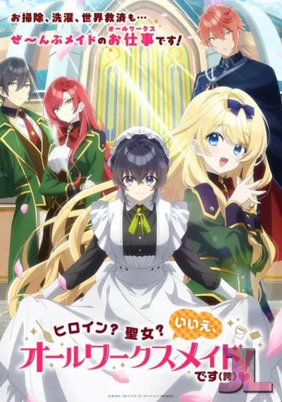 Heroine? Seijo? Iie, All Works Maid desu (Hokori)! online