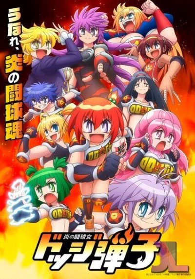 Honoo no Toukyuujo: Dodge Danko