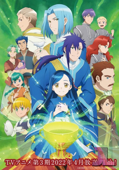 Honzuki no Gekokujou Shisho ni Naru Tame ni wa Shudan wo Erandeiraremasen Temporada 3