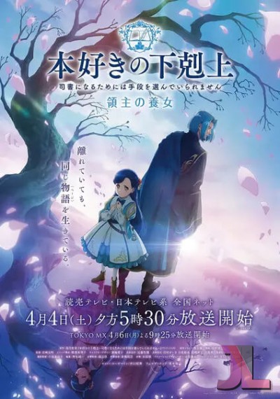 Honzuki no Gekokujou Shisho ni Naru Tame ni wa Shudan wo Erandeiraremasen Temporada 4