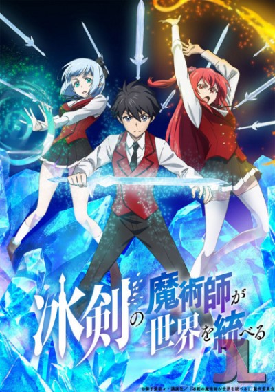 Hyouken no Majutsushi ga Sekai wo Suberu: Sekai Saikyou no Majutsushi de Aru Shounen wa, Majutsu Gakuin ni Nyuugaku suru