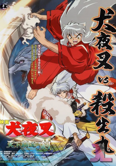 InuYasha Movie 3: Tenka Hadou no Ken Español online