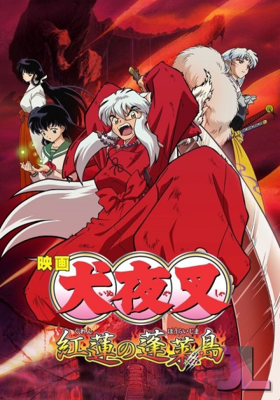 InuYasha Movie 4: Guren no Houraijima Español online