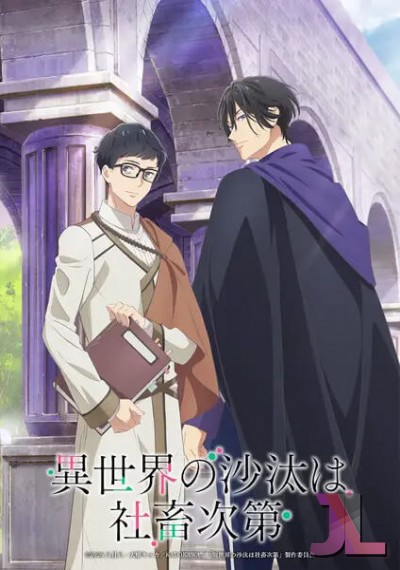Isekai no Sata wa Shachiku Shidai