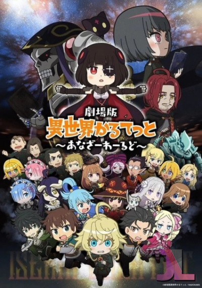 Isekai Quartet Movie: Another World