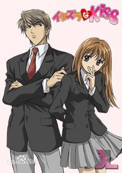 Itazura na Kiss Latino