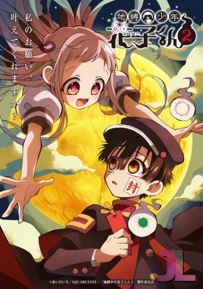 Jibaku Shounen Hanako-kun Temporada 2 Latino