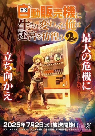 Jidou Hanbaiki ni Umarekawatta Ore wa Meikyuu wo Samayou Temporada 2 Latino