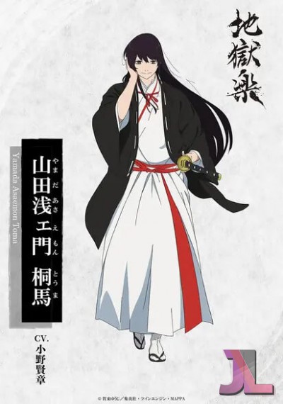 Jigokuraku Temporada 2 Castellano
