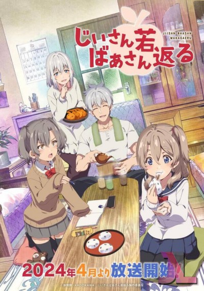 Jii-san Baa-san Wakagaeru