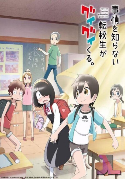 https://anime-jl.com/anime/869/jijou-wo-shiranai-tenkousei-ga-guigui-kuru-v2