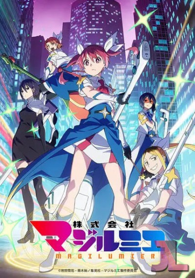 Kabushikigaisha Magi-Lumière Temporada 2 Latino online