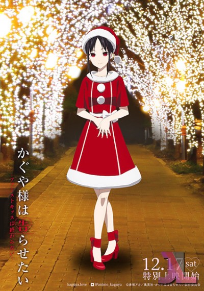 https://anime-jl.com/anime/807/kaguya-sama-wa-kokurasetai-first-kiss-wa-owaranai-espanol-latino-v2