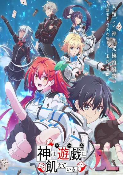 Kami wa Game ni Ueteiru Español Latino
