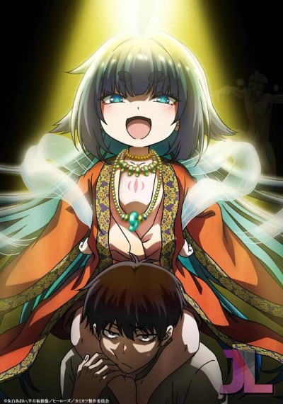 https://anime-jl.com/anime/865/kamikatsu-v2