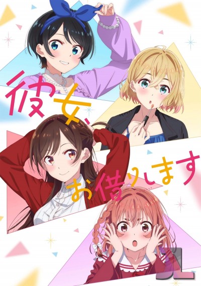 https://anime-jl.com/anime/530/kanojo-okarishimasu-temporada-v2