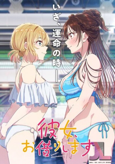 Kanojo, Okarishimasu Temporada 5 Latino
