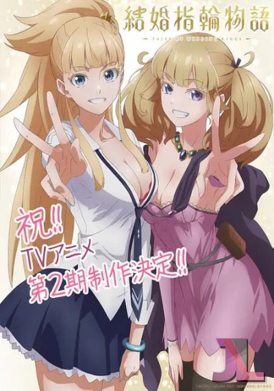 Kekkon Yubiwa Monogatari Temporada 2 (Sin Censura)